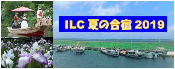 Summer camp on ILC accelerator, physics and detectors 2019